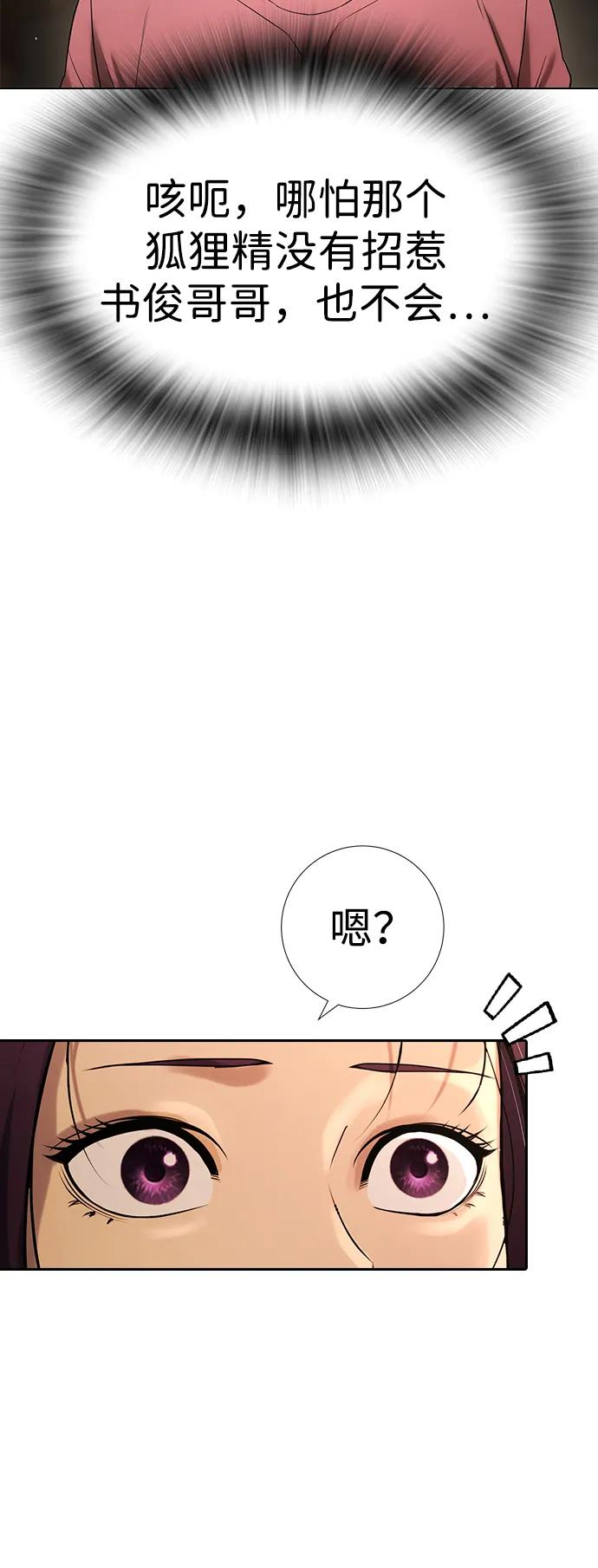 第33话 第7页