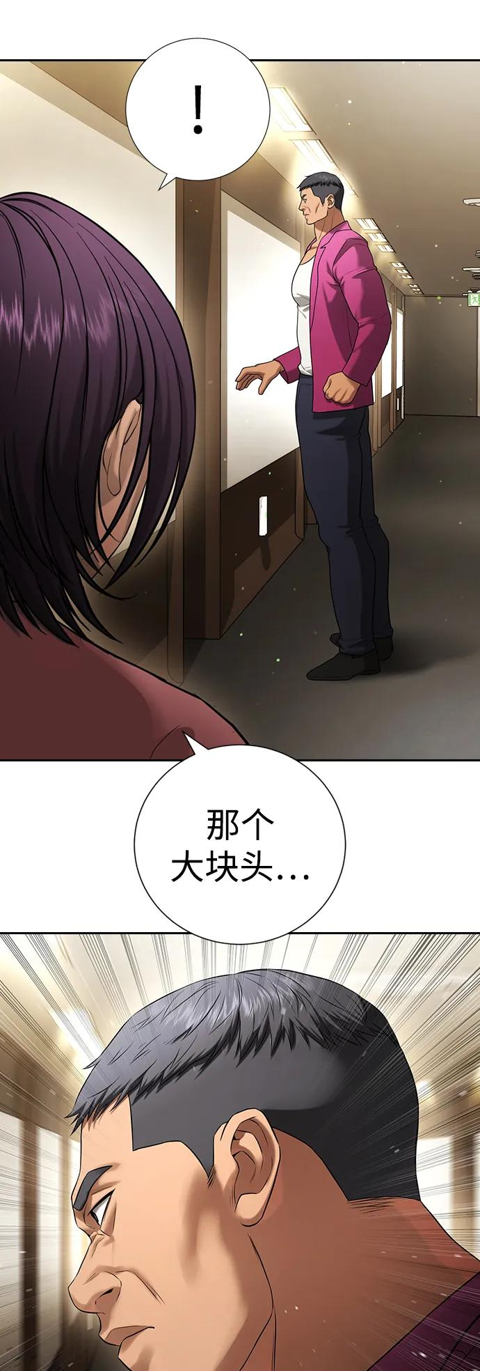 第33话 第8页