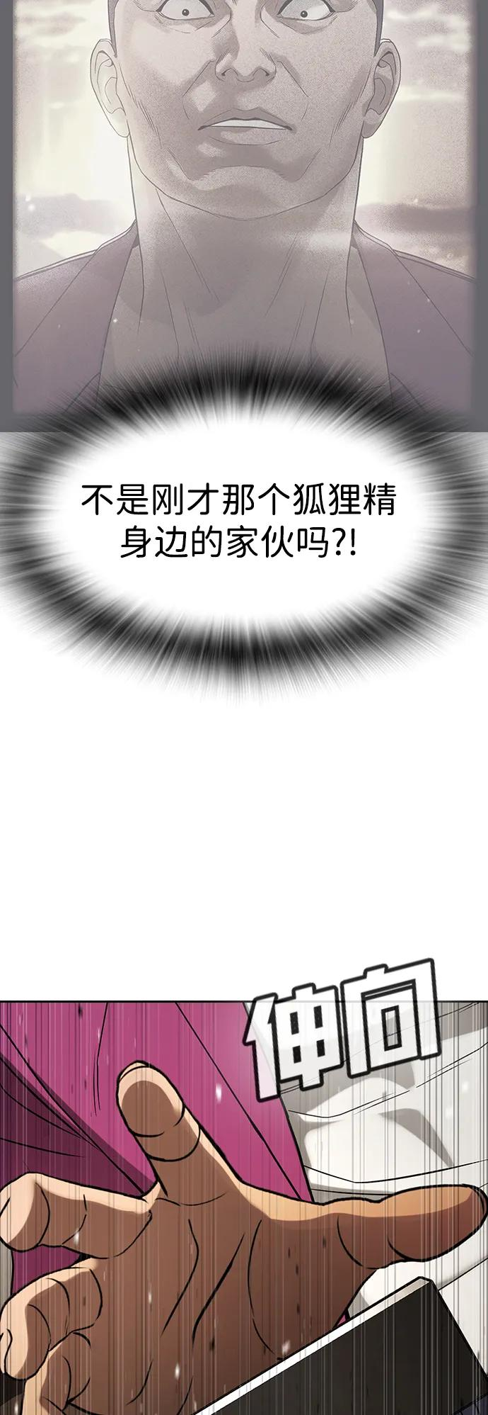 第33话 第10页