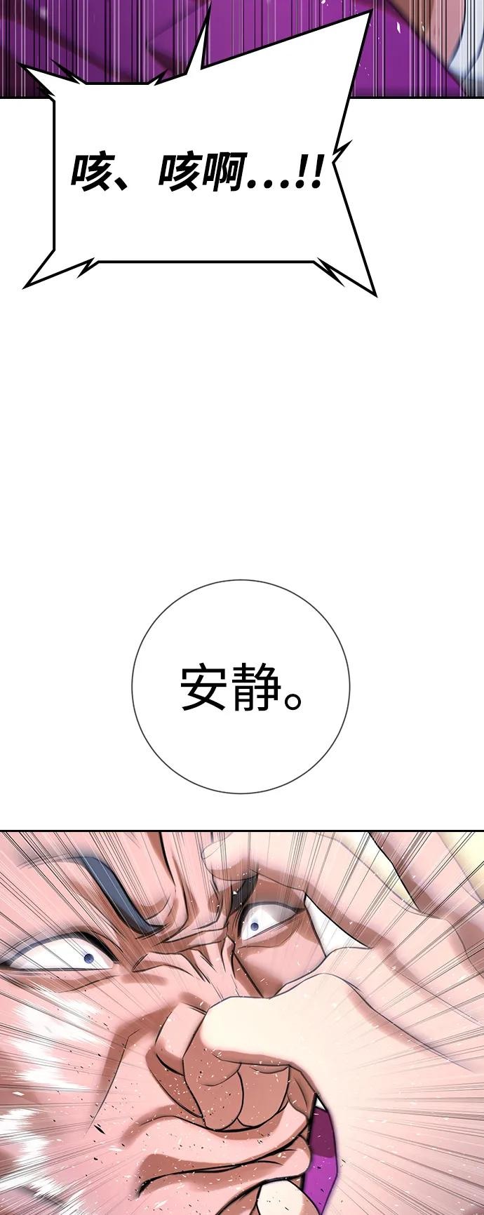 第33话 第14页