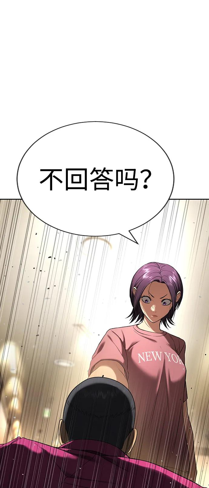 第33话 第16页