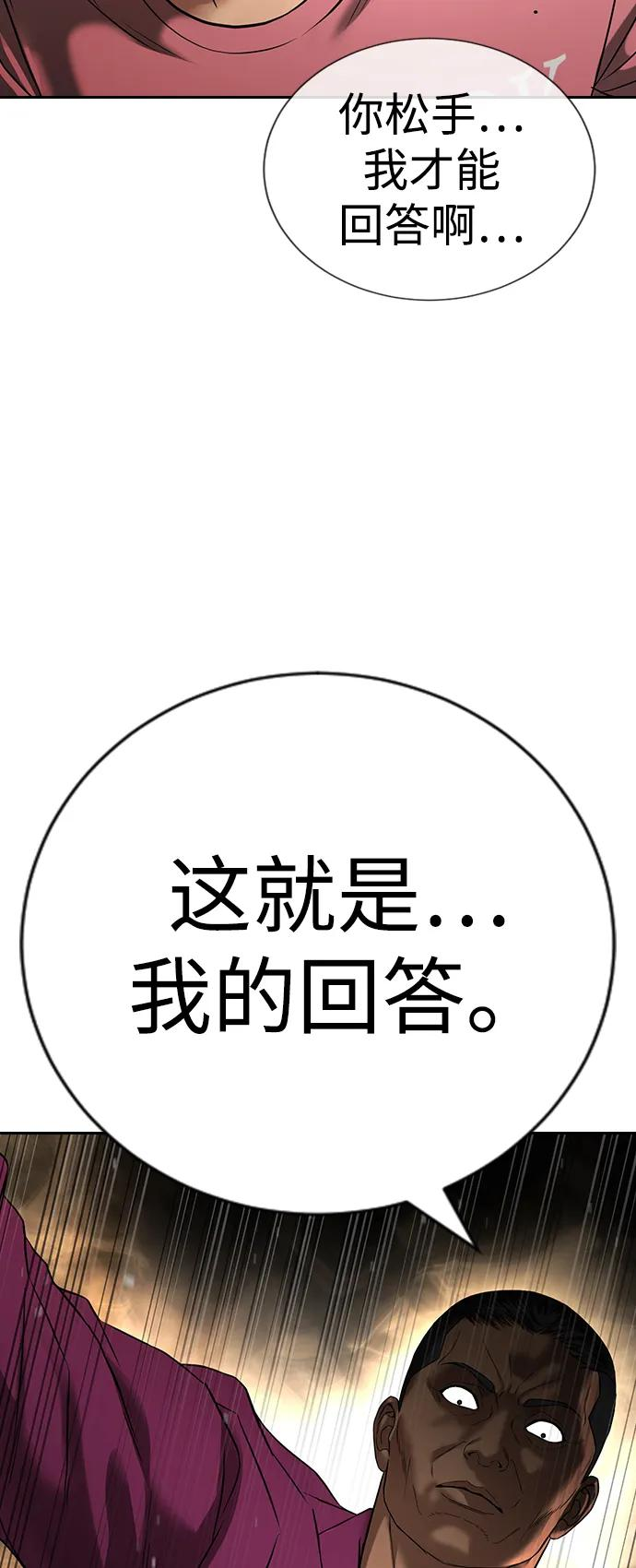 第33话 第22页