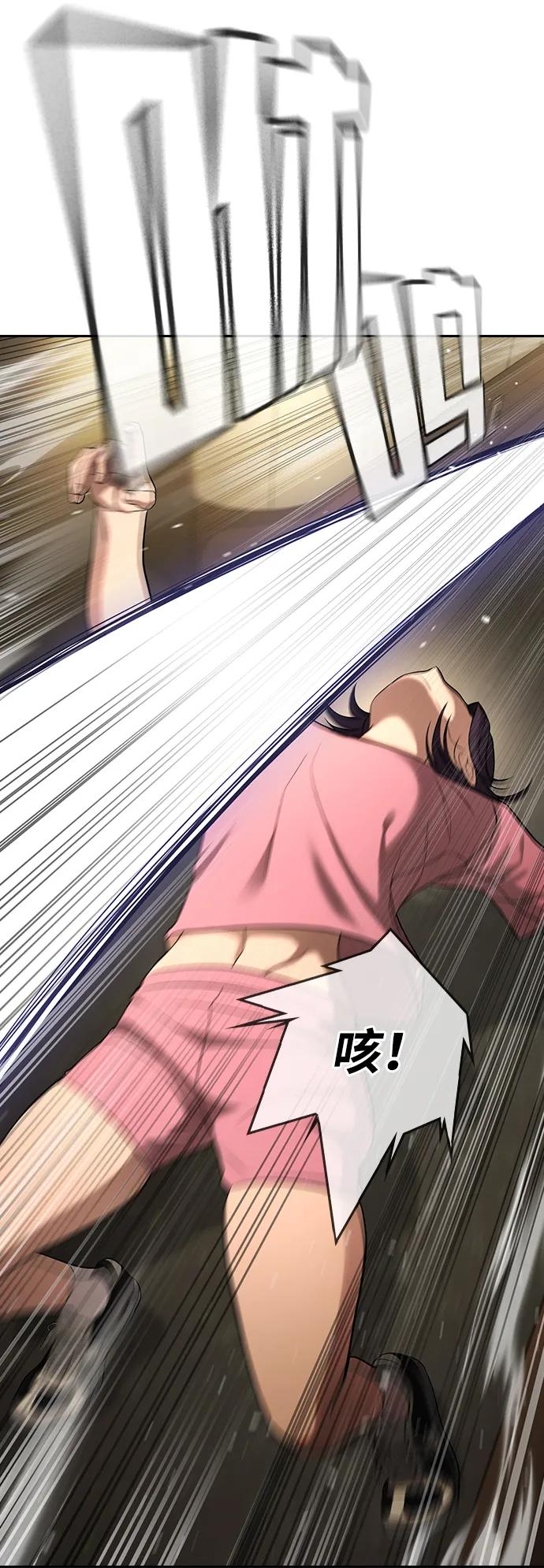 第33话 第24页