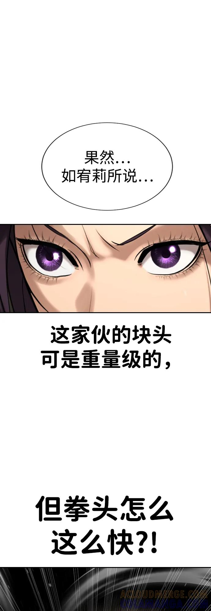 第33话 第25页