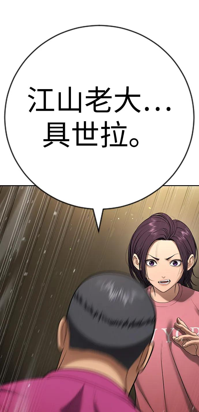第33话 第27页