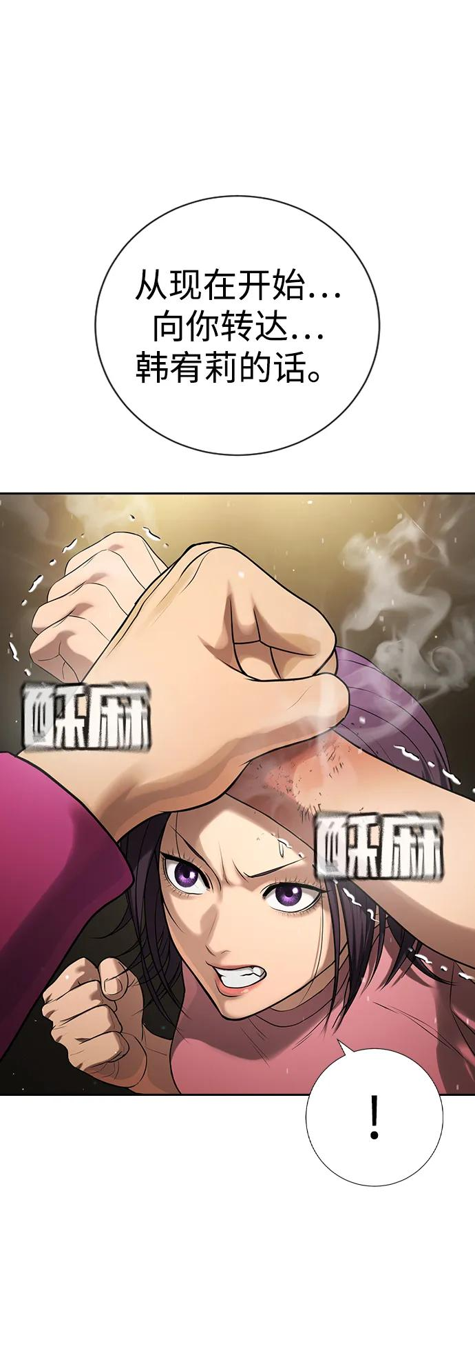 第33话 第30页