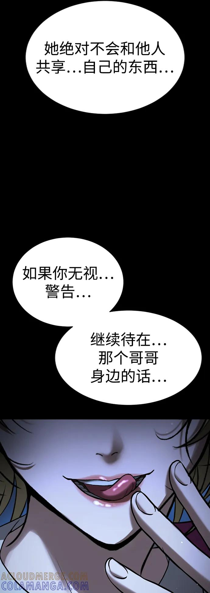 第33话 第33页