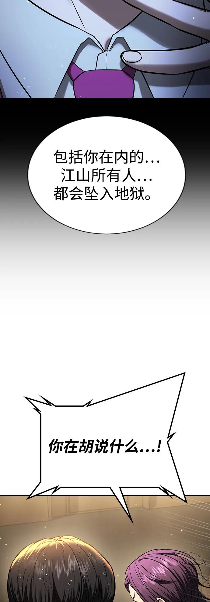 第33话 第34页