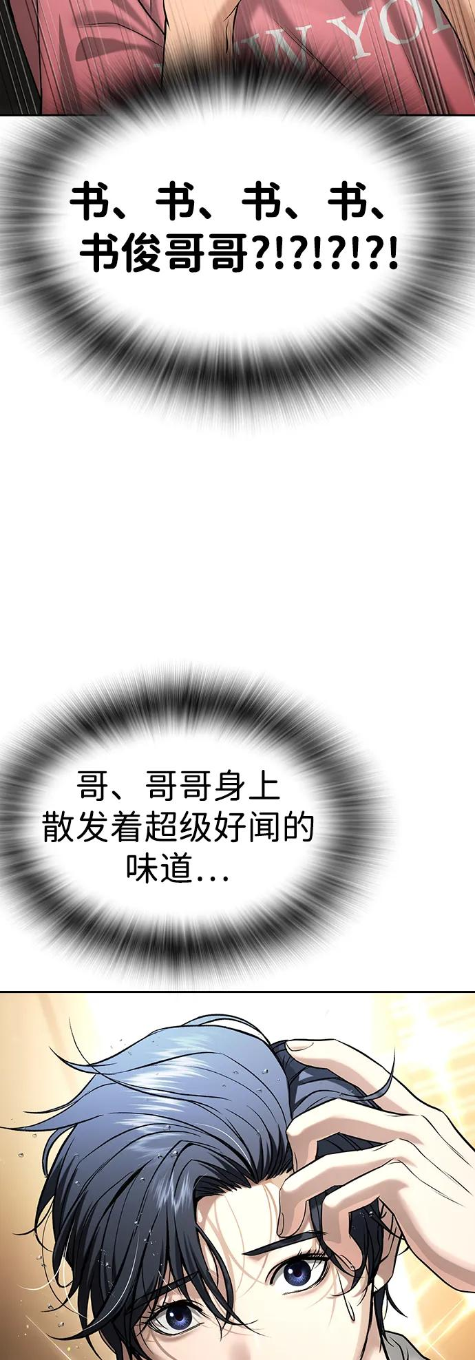 第33话 第38页
