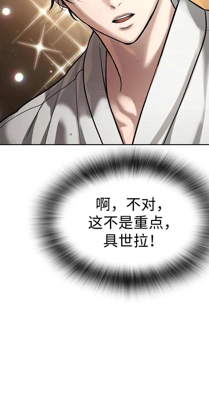 第33话 第39页