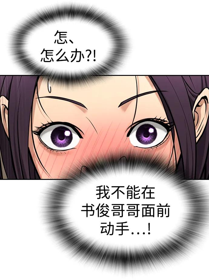 第33话 第40页