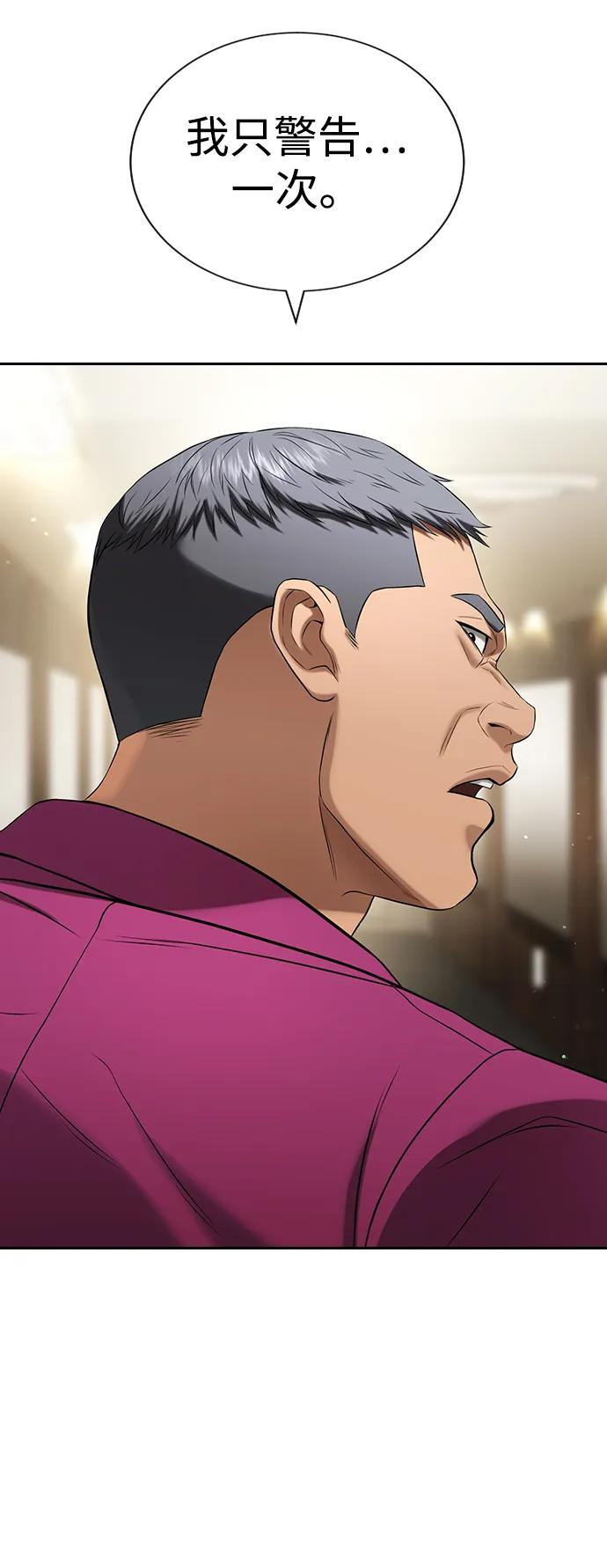 第33话 第42页