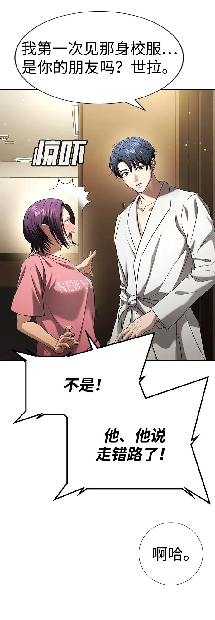 第33话 第43页
