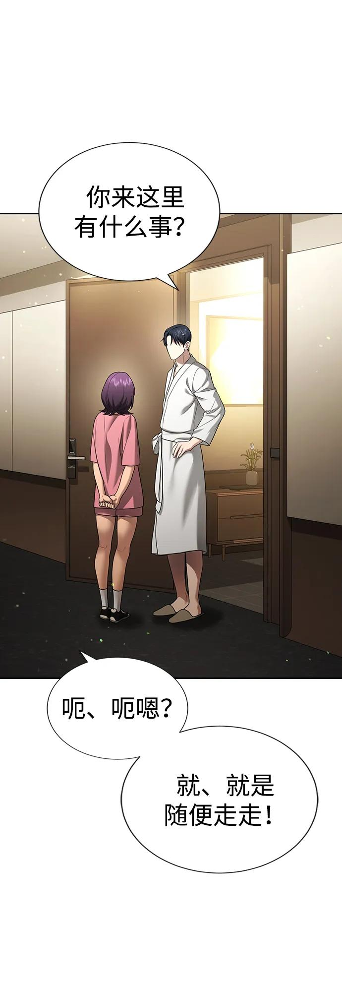 第33话 第44页