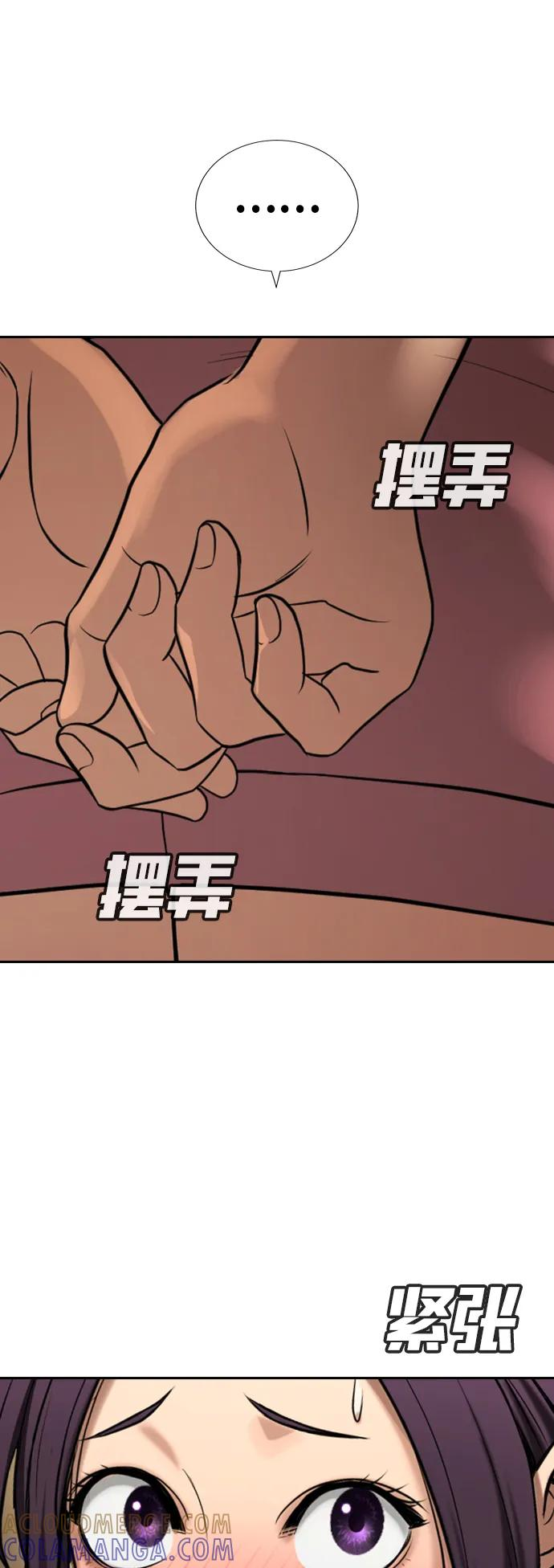 第33话 第45页