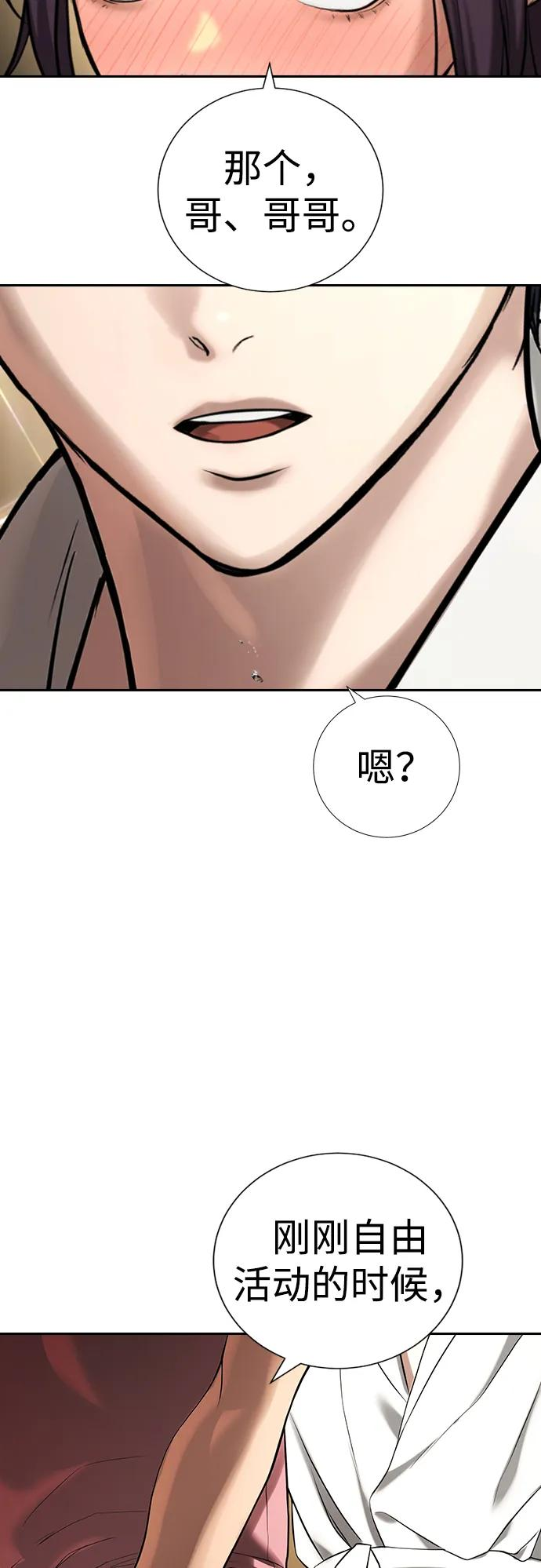 第33话 第46页
