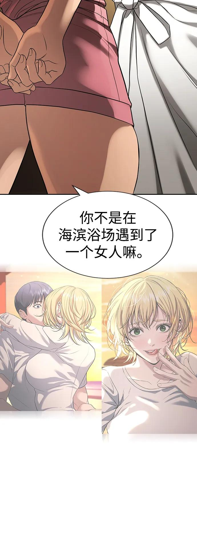 第33话 第47页