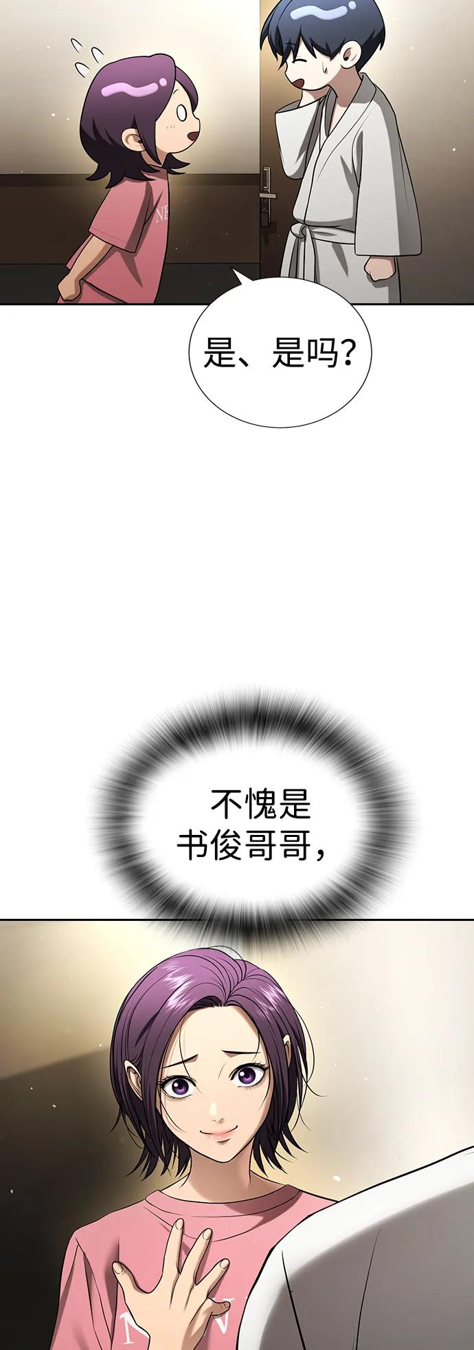 第33话 第50页