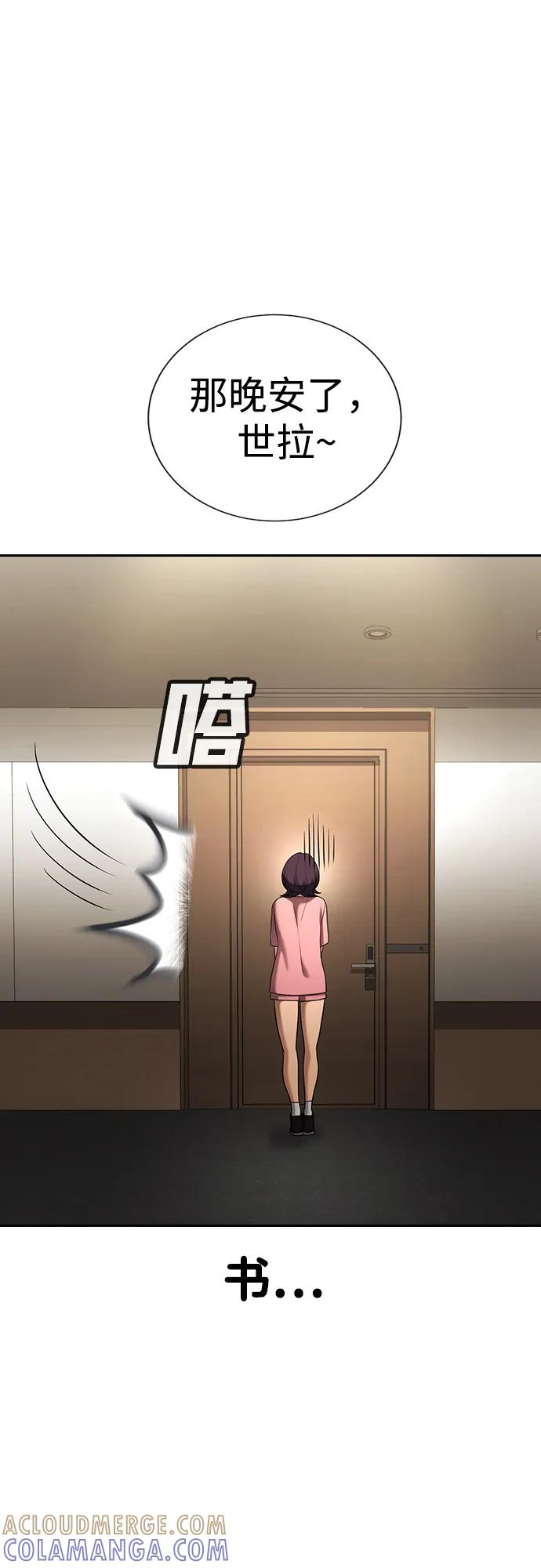 第33话 第53页