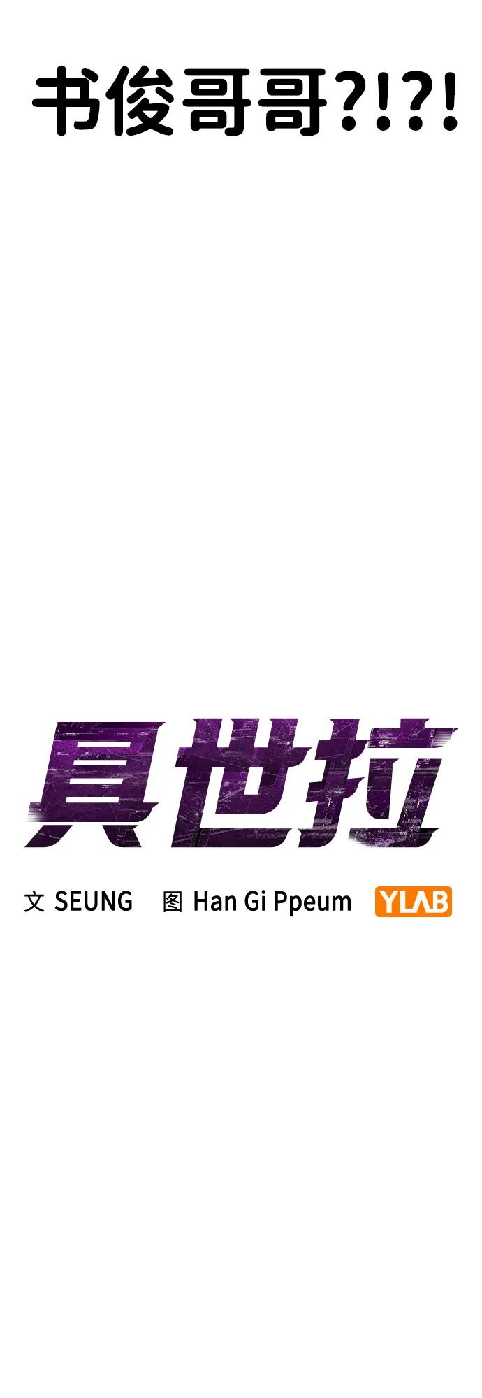 第33话 第54页
