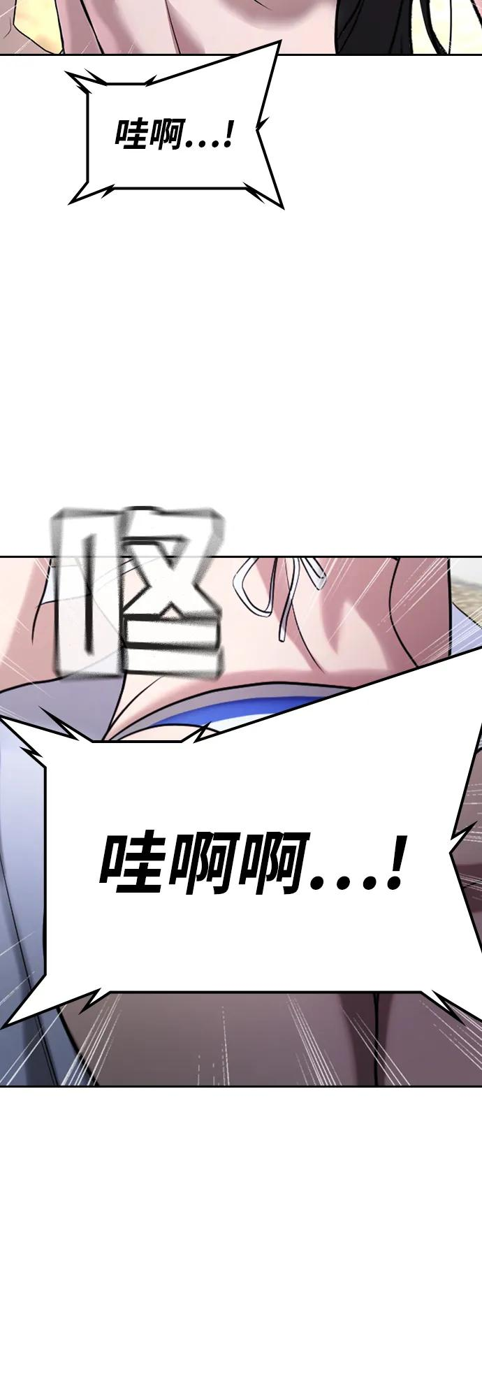 第33话 第56页