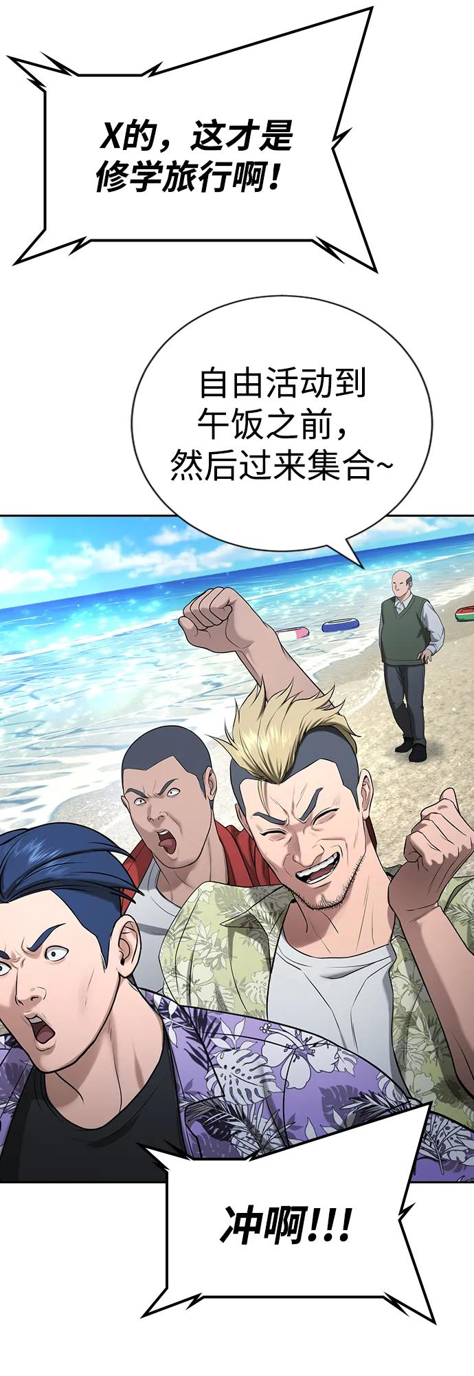 第33话 第59页