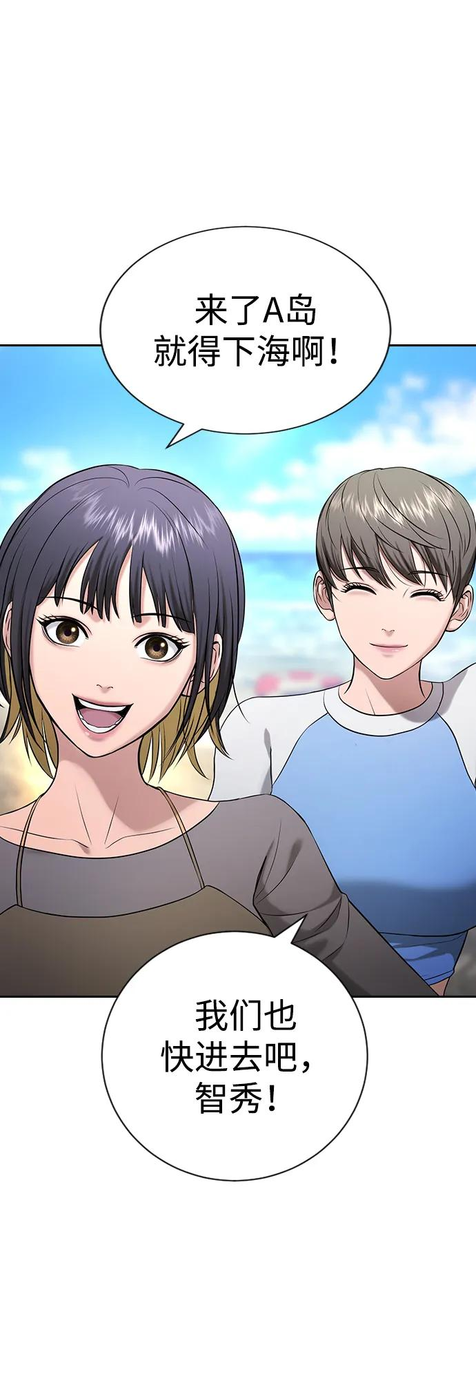 第33话 第60页