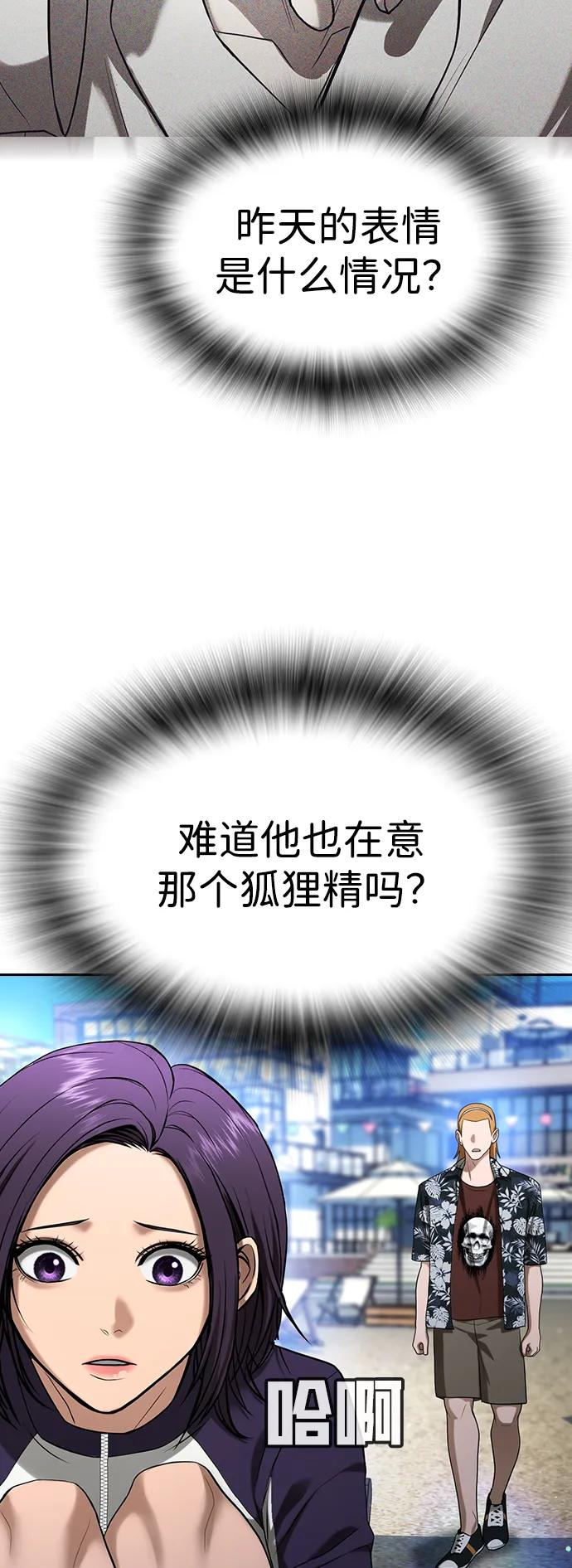 第33话 第64页
