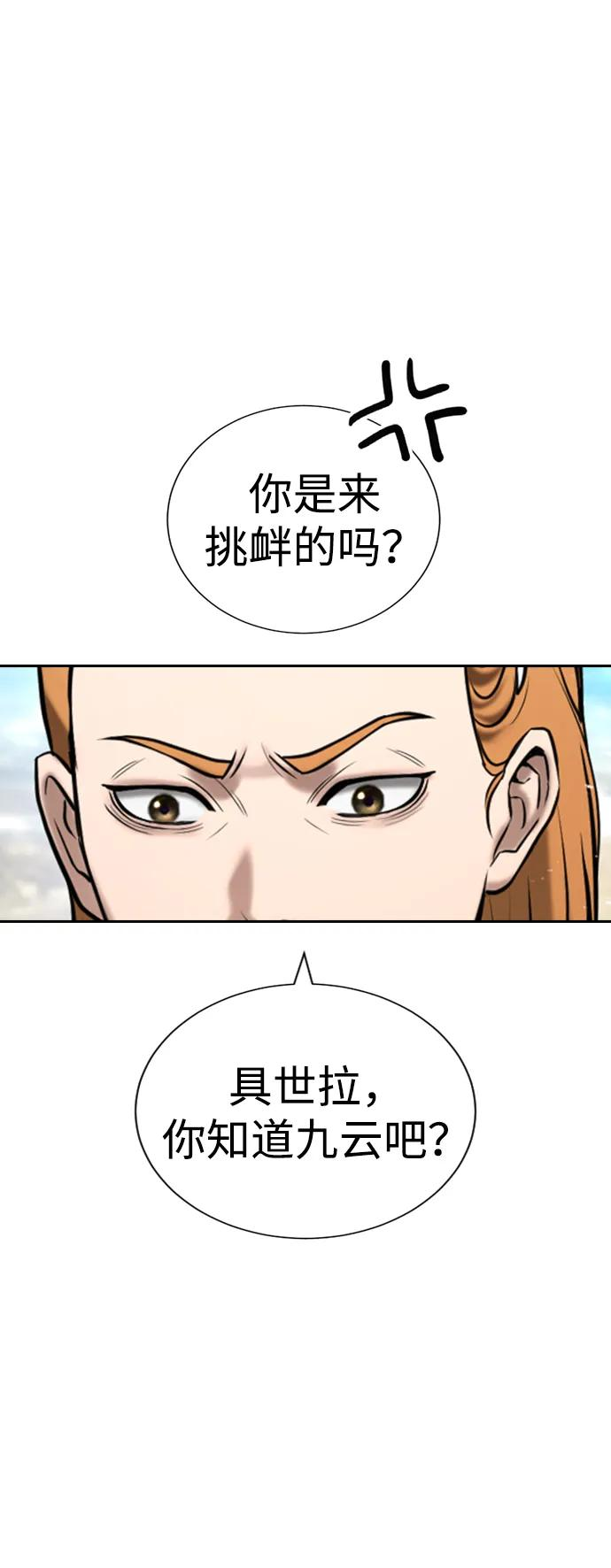 第33话 第67页