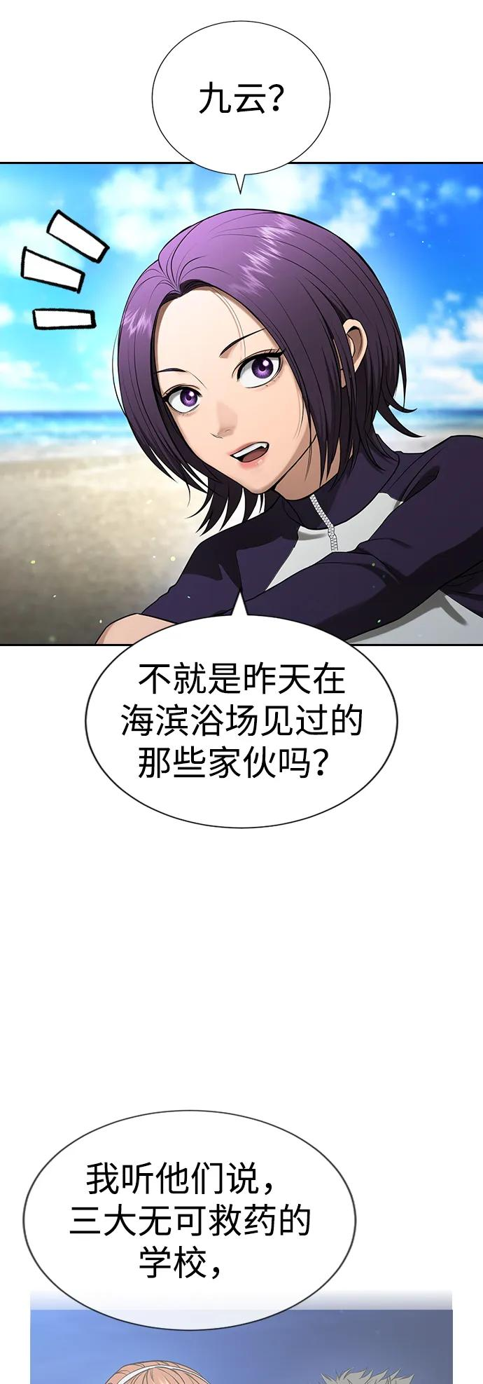 第33话 第68页