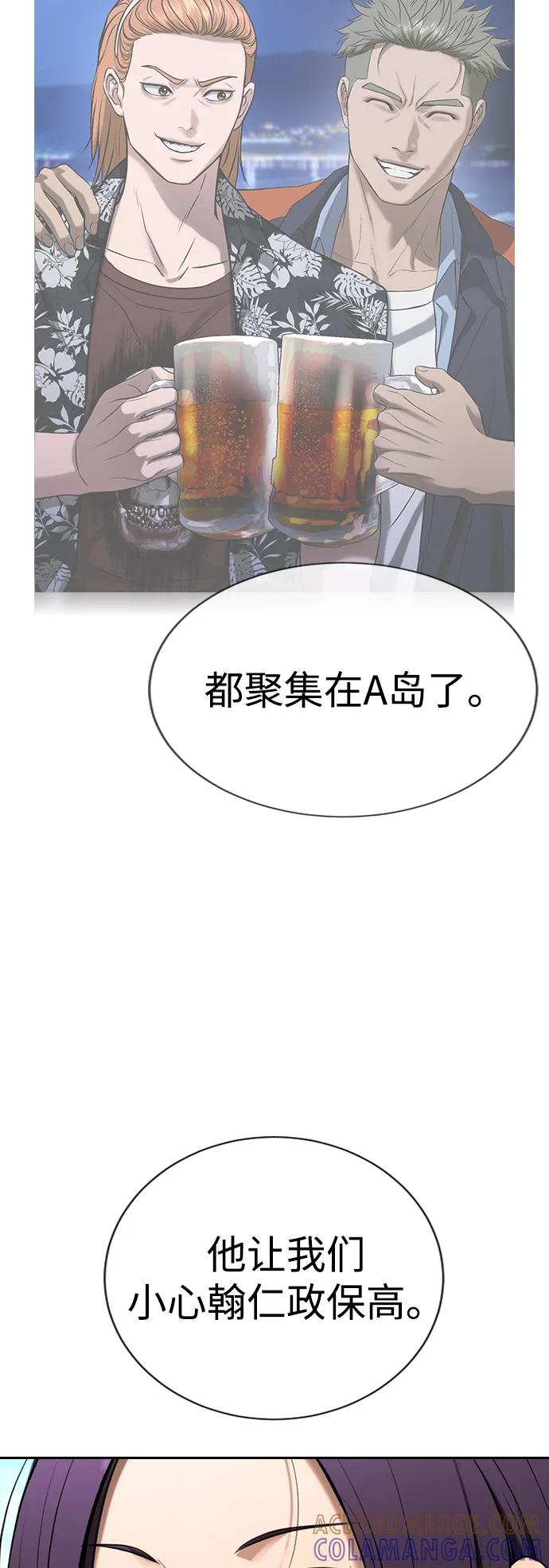 第33话 第69页