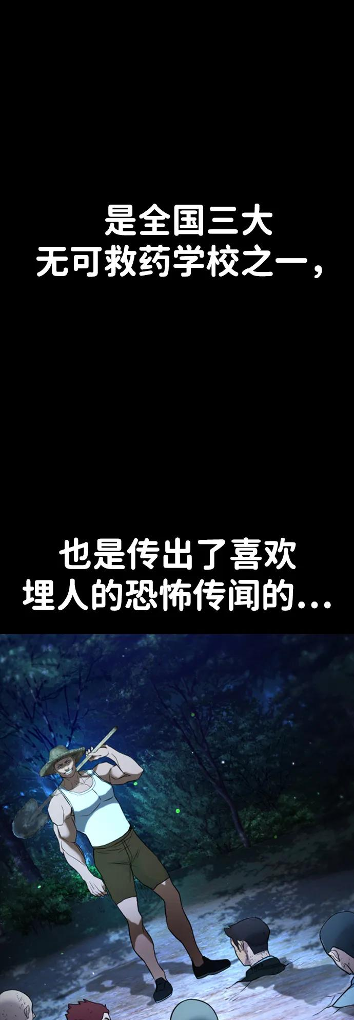 第33话 第71页