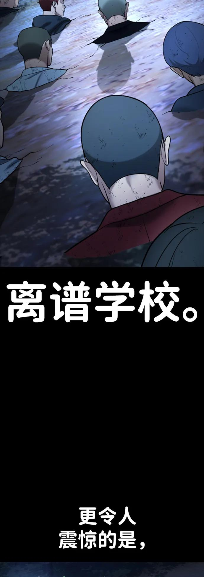 第33话 第72页
