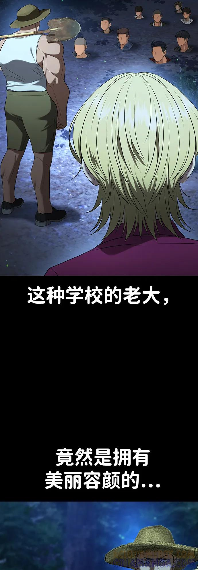 第33话 第73页