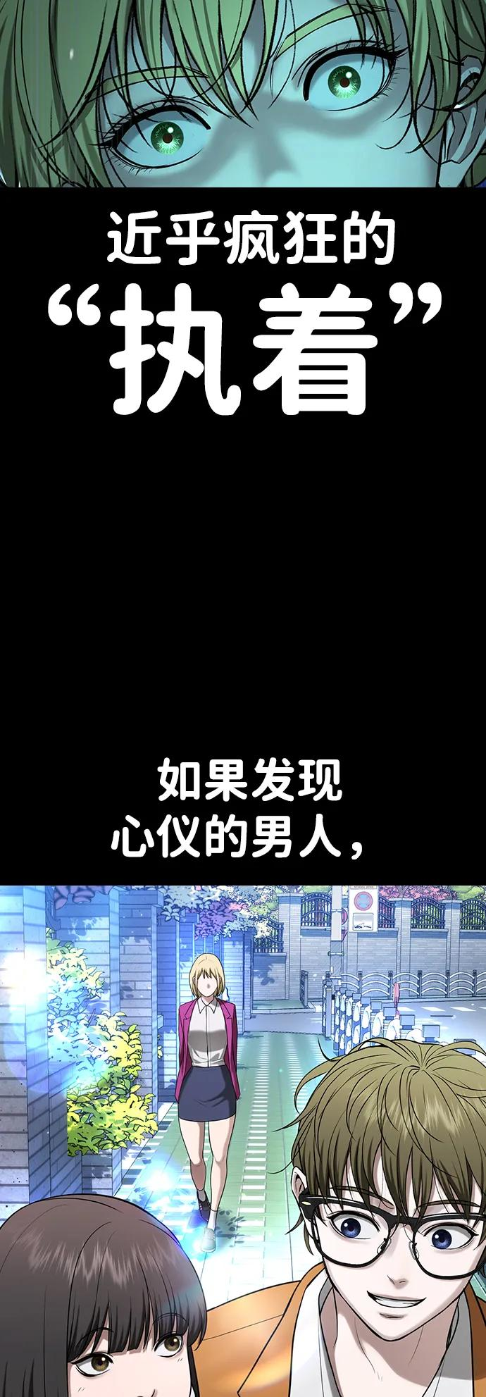 第33话 第76页