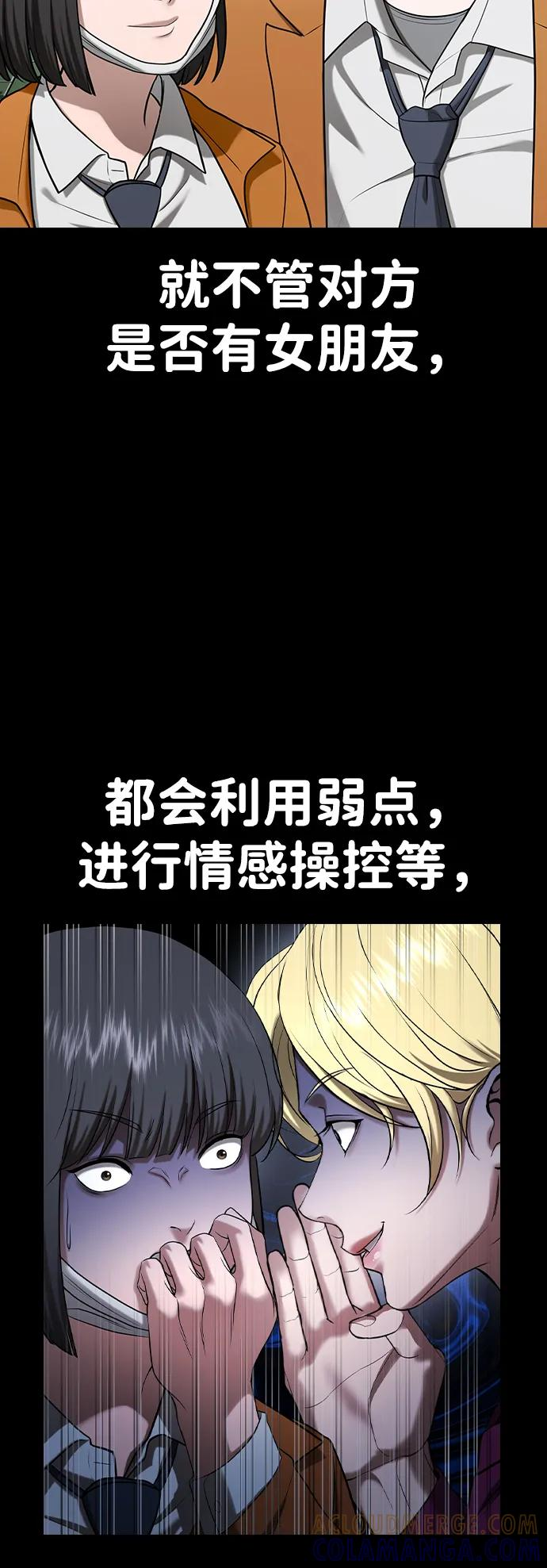 第33话 第77页