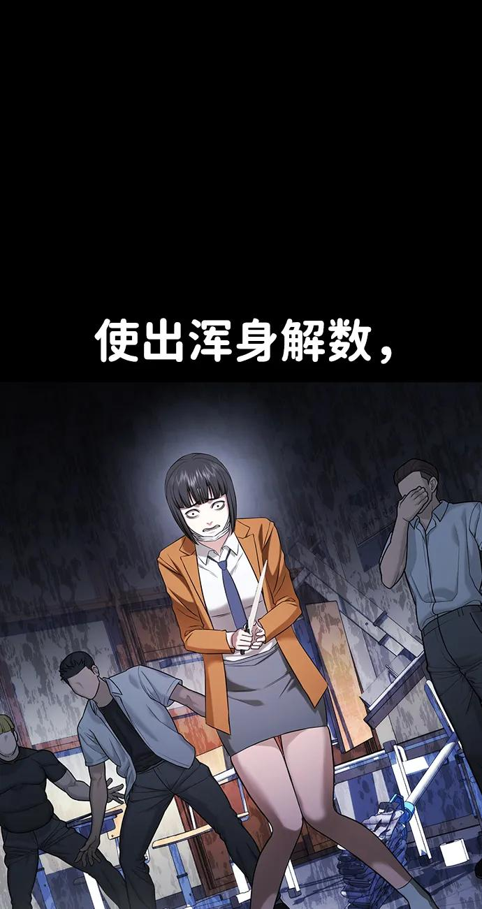 第33话 第78页