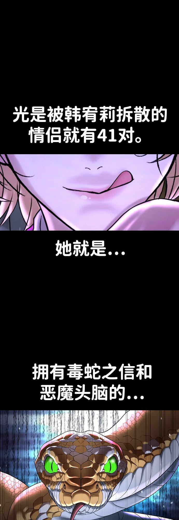 第33话 第80页