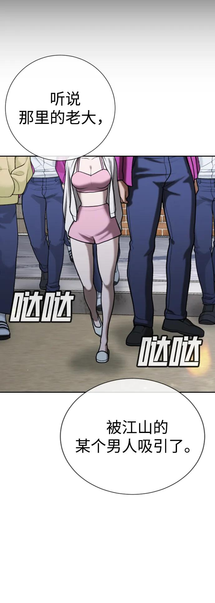 第33话 第83页