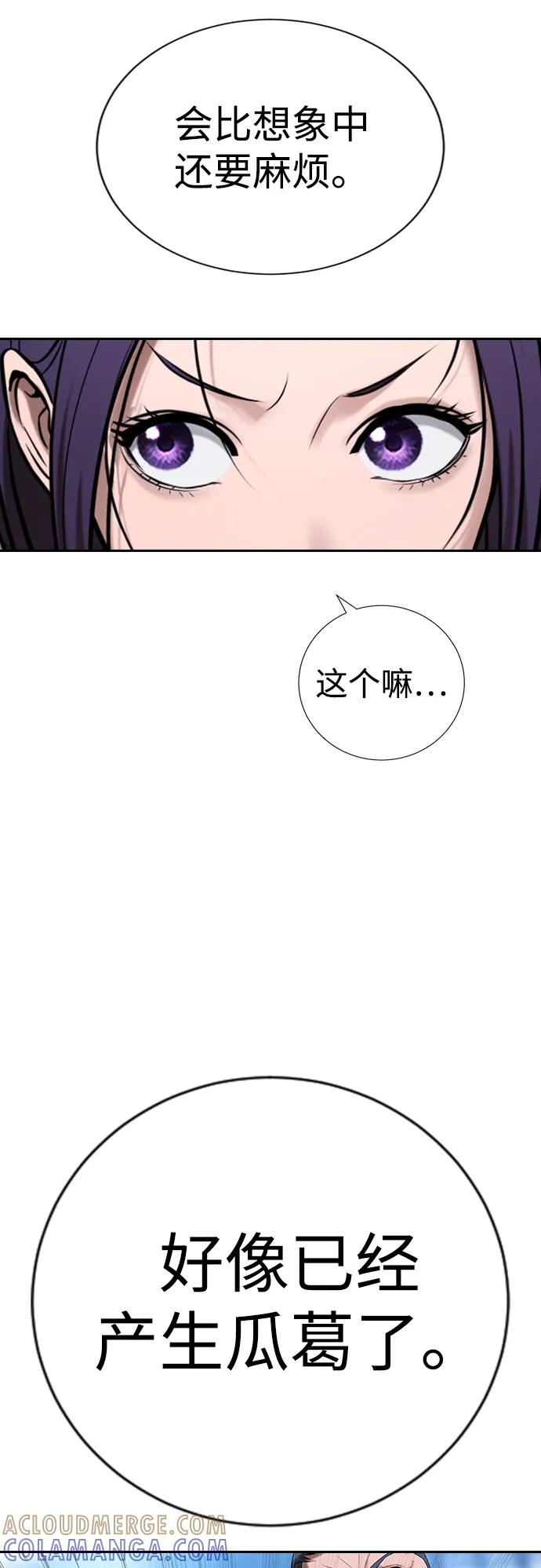 第33话 第85页