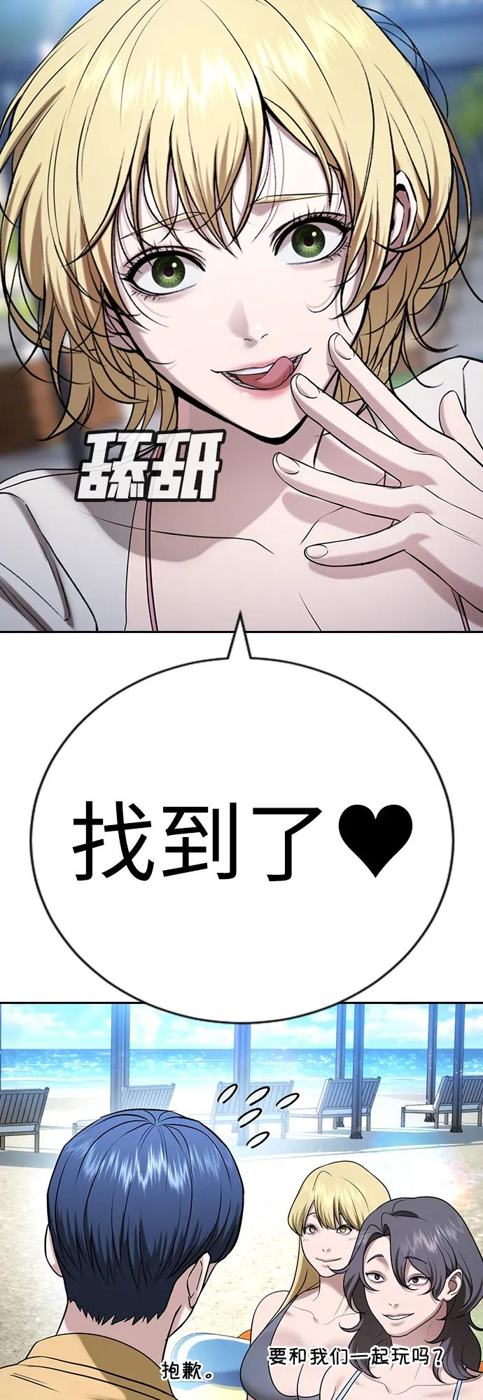 第33话 第87页