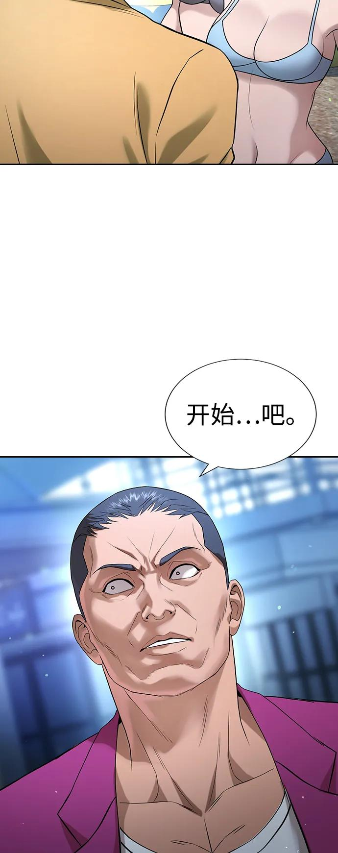 第33话 第88页