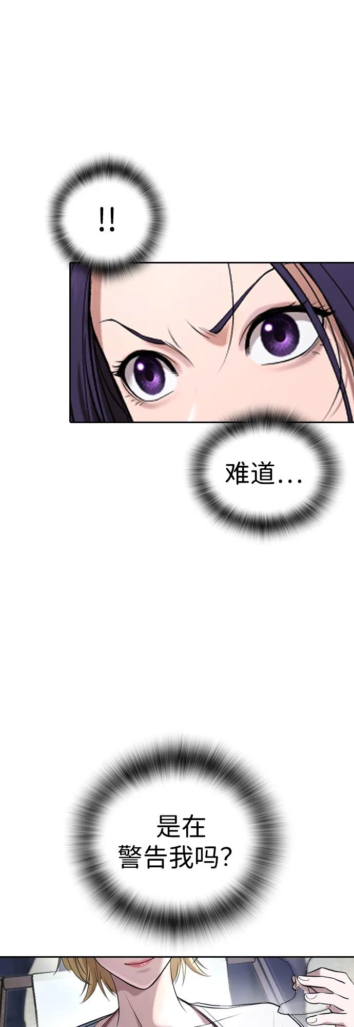 第33话 第96页