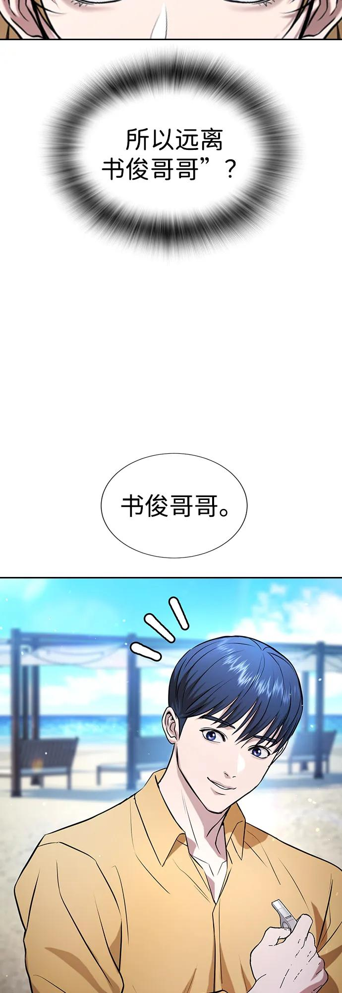 第33话 第98页