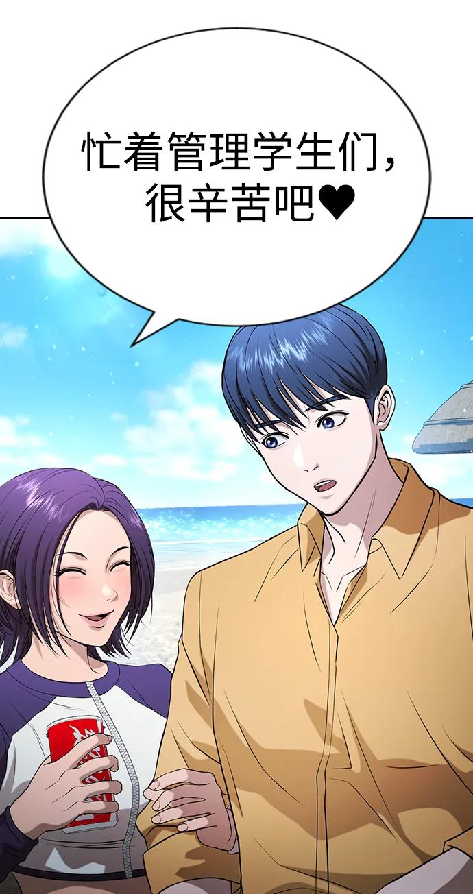 第33话 第100页