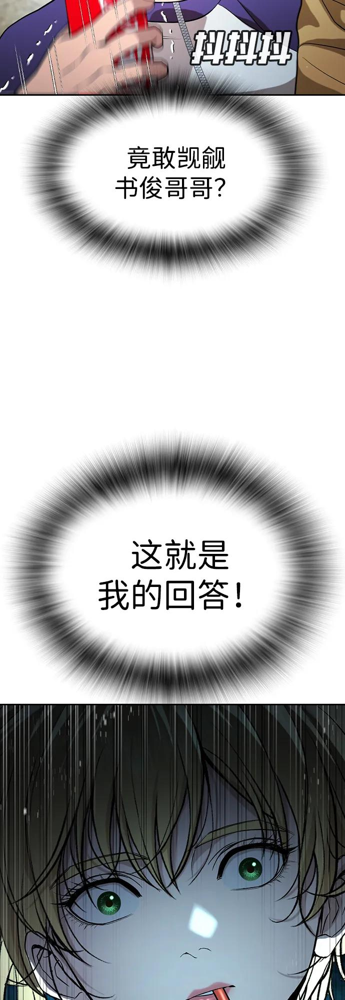 第33话 第103页