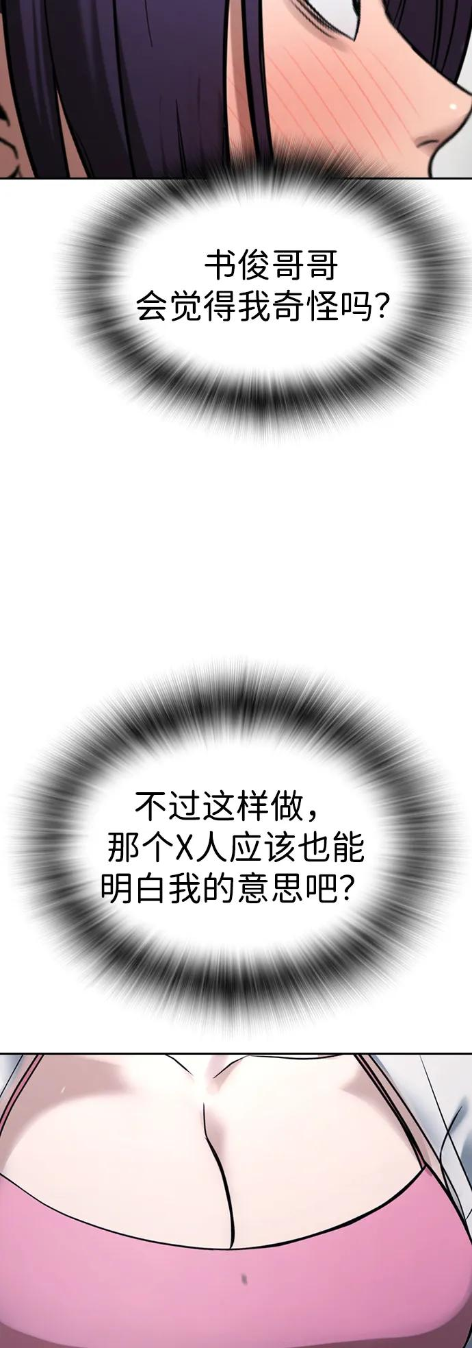 第33话 第106页