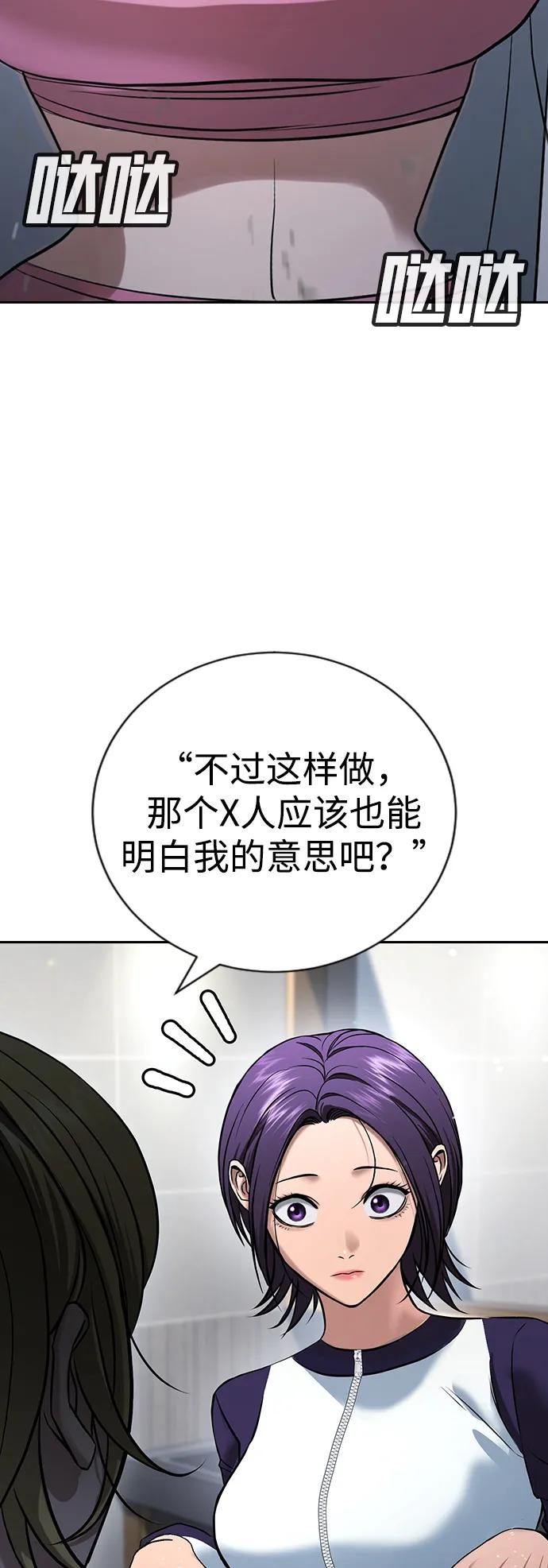 第33话 第107页