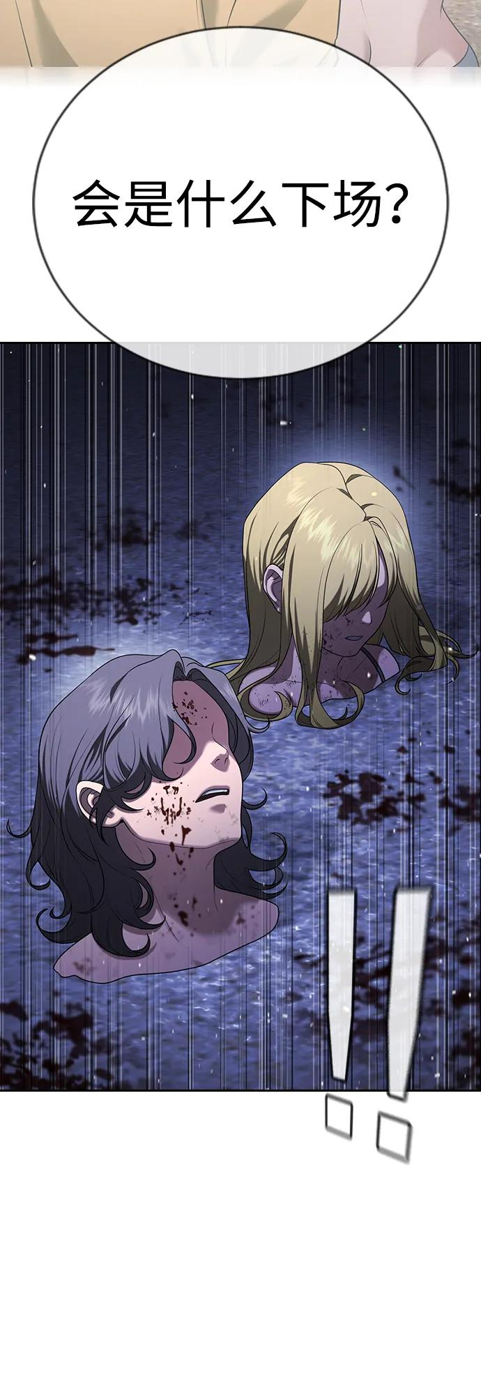 第33话 第111页
