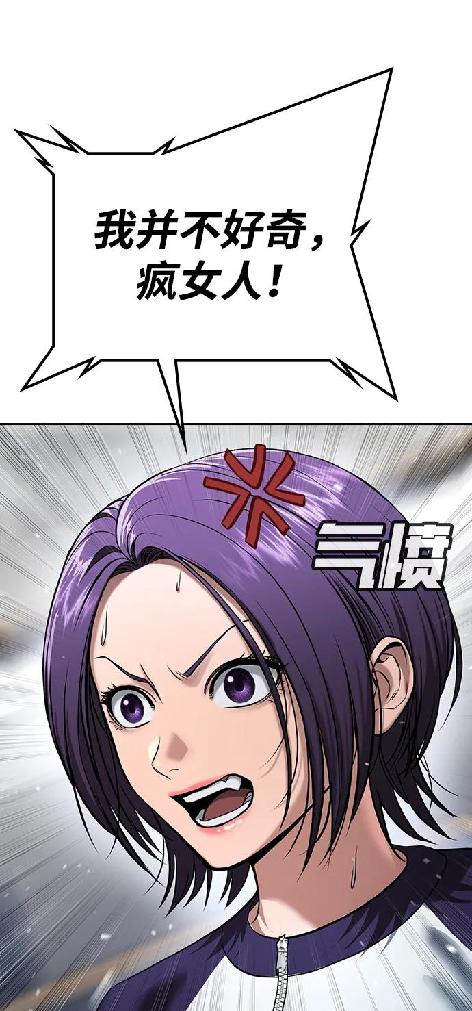 第33话 第112页